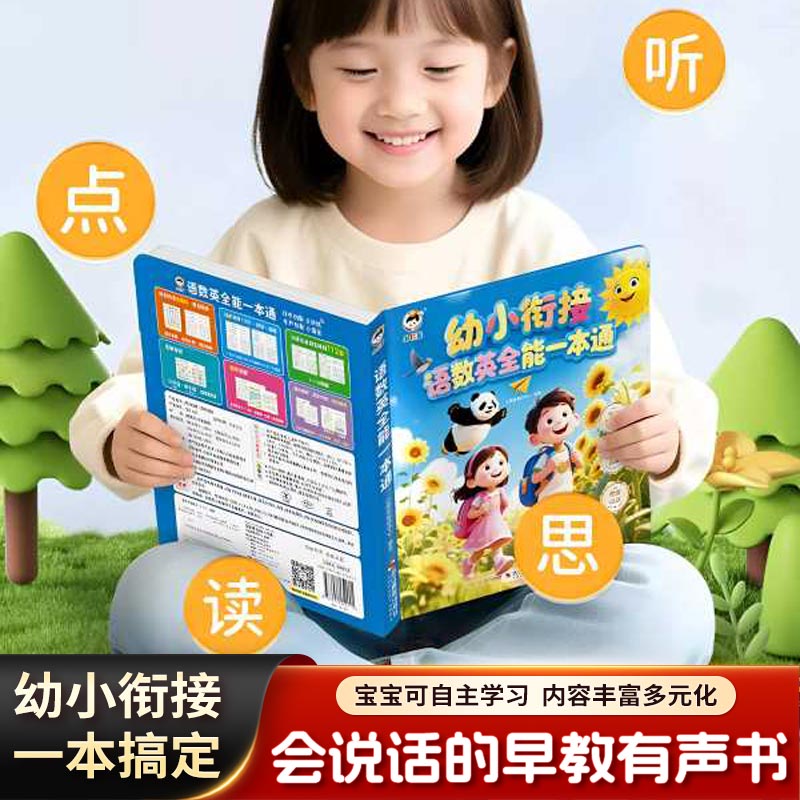 Mówiąca książka dźwiękowa do w – Kids Education Rhymes recenzja i cena