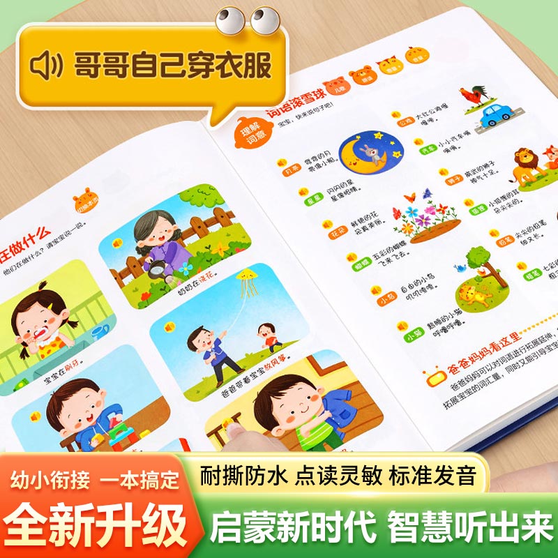 Mówiąca książka dźwiękowa do w – Kids Education Rhymes recenzja i cena