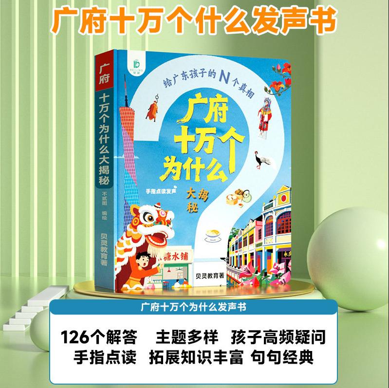 Finge Touch-to-Read Cantonese  – Kids Education Rhymes recenzja i cena